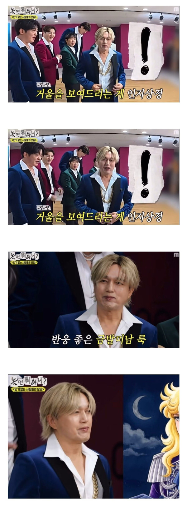 의외로 금발이 잘 어울린다는 김광규