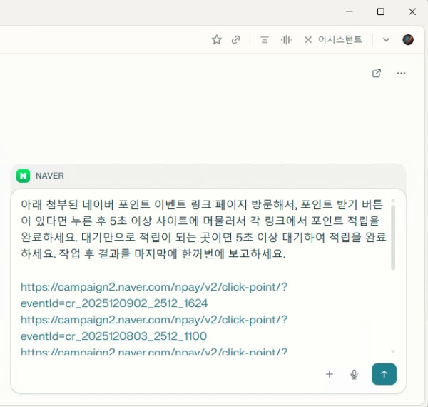 올바른 AI 활용법